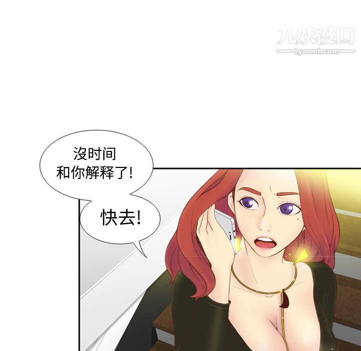 《分身》漫画 第9話