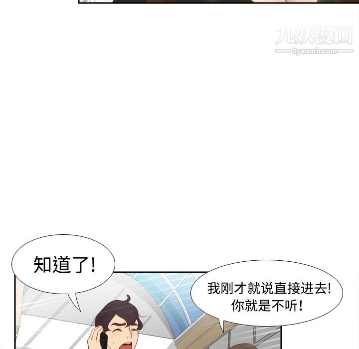 《分身》漫画 第9話
