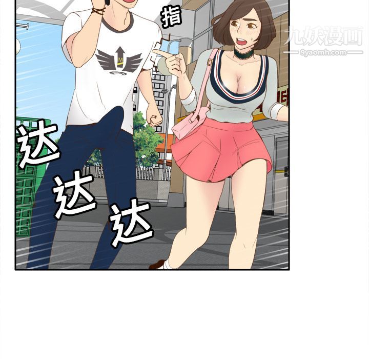 《分身》漫画 第9話
