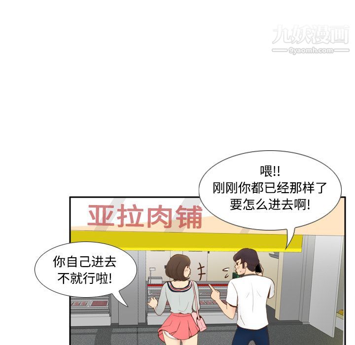 《分身》漫画 第9話