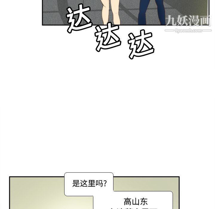 《分身》漫画 第9話