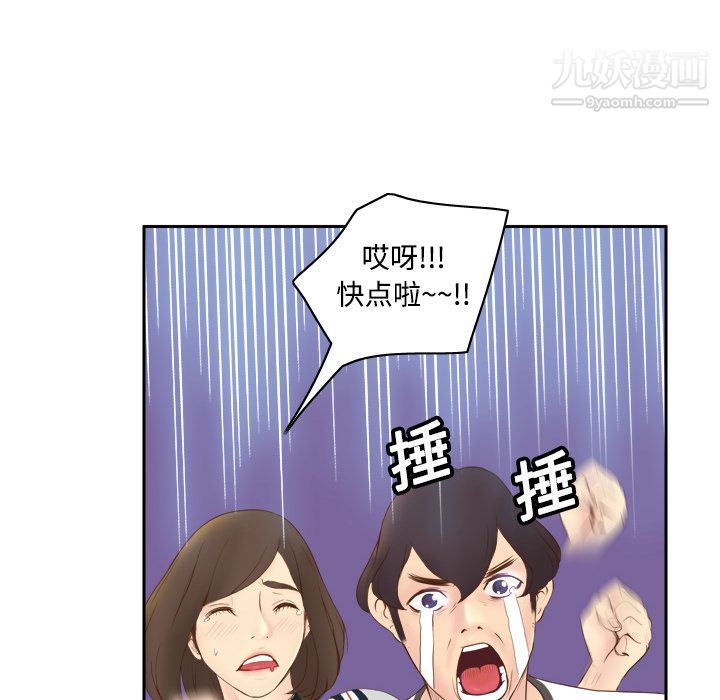《分身》漫画 第9話