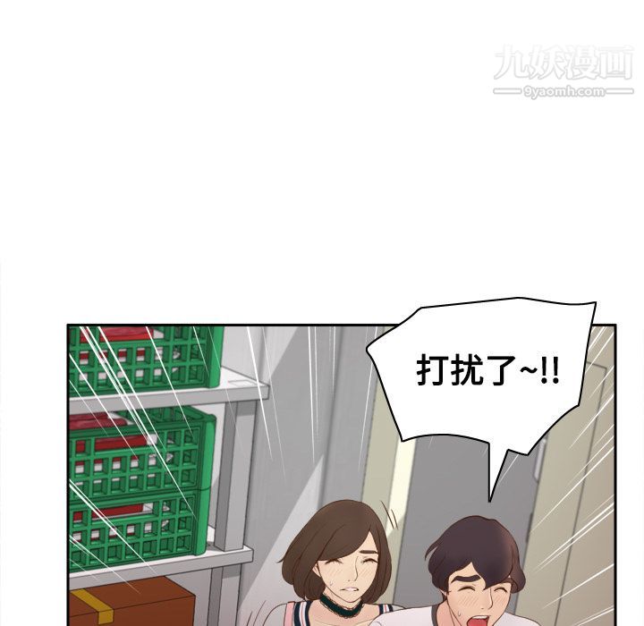 《分身》漫画 第9話