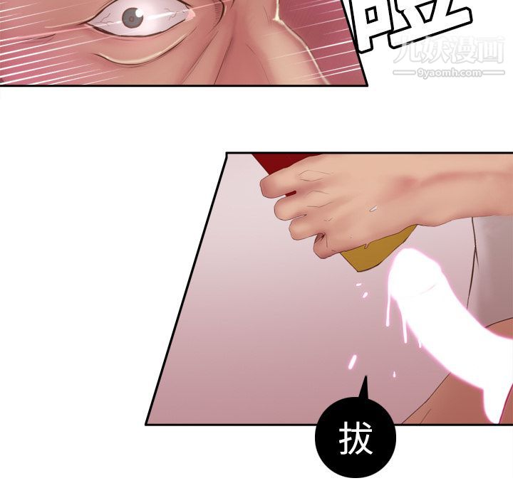 《分身》漫画 第9話