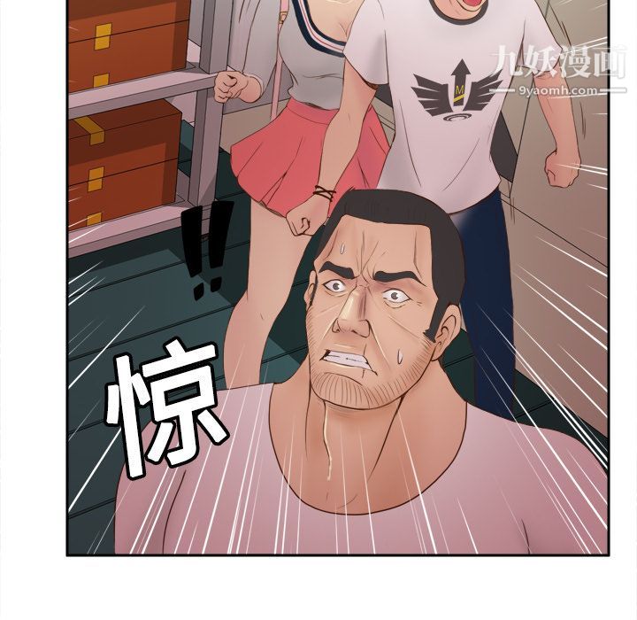 《分身》漫画 第9話
