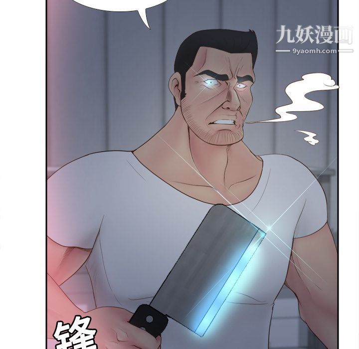 《分身》漫画 第9話
