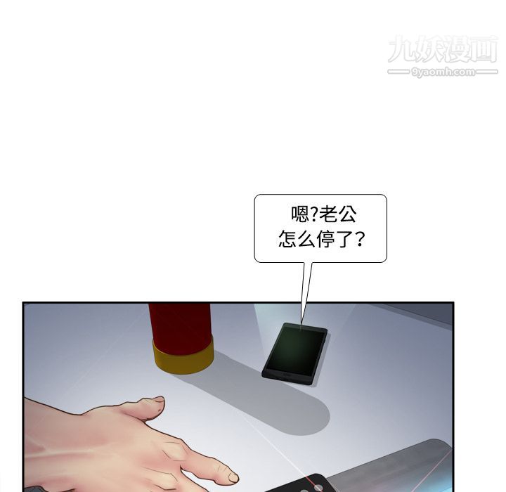 《分身》漫画 第9話