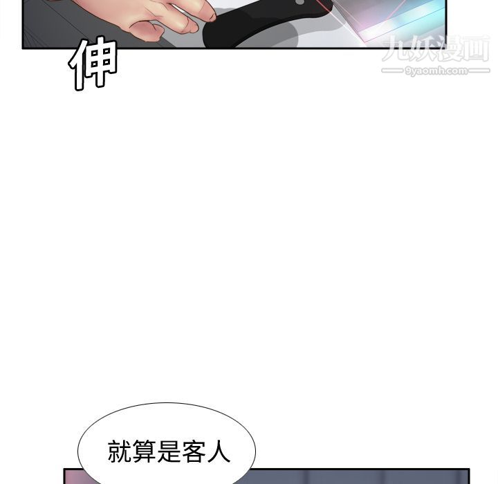 《分身》漫画 第9話