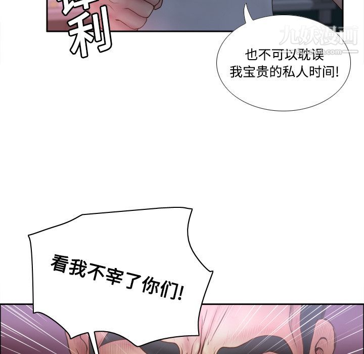 《分身》漫画 第9話