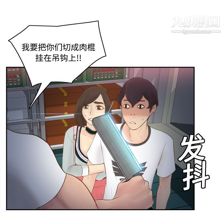 《分身》漫画 第9話