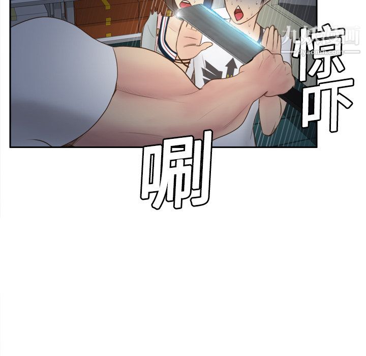《分身》漫画 第9話