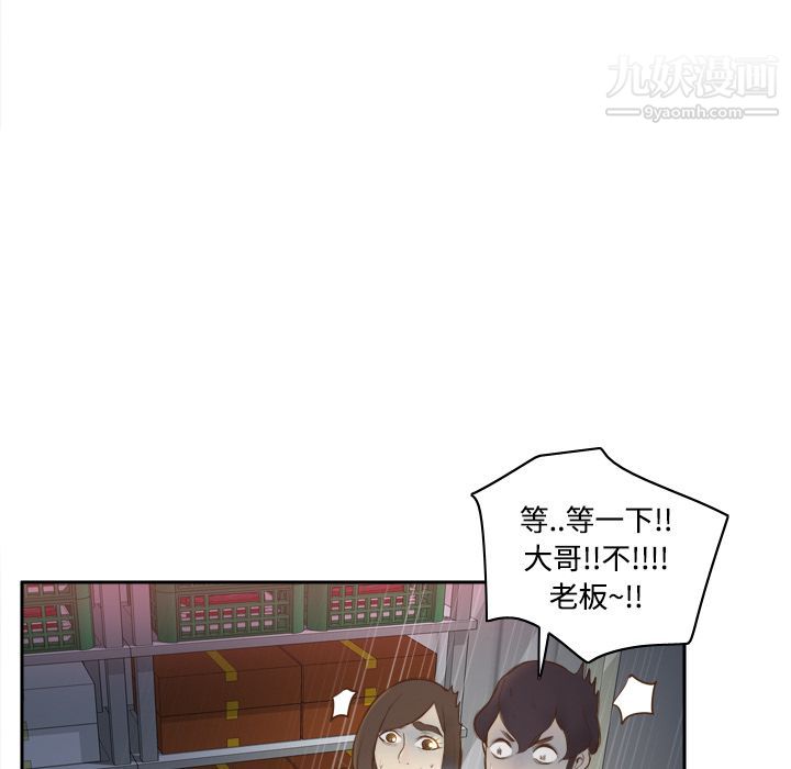 《分身》漫画 第9話
