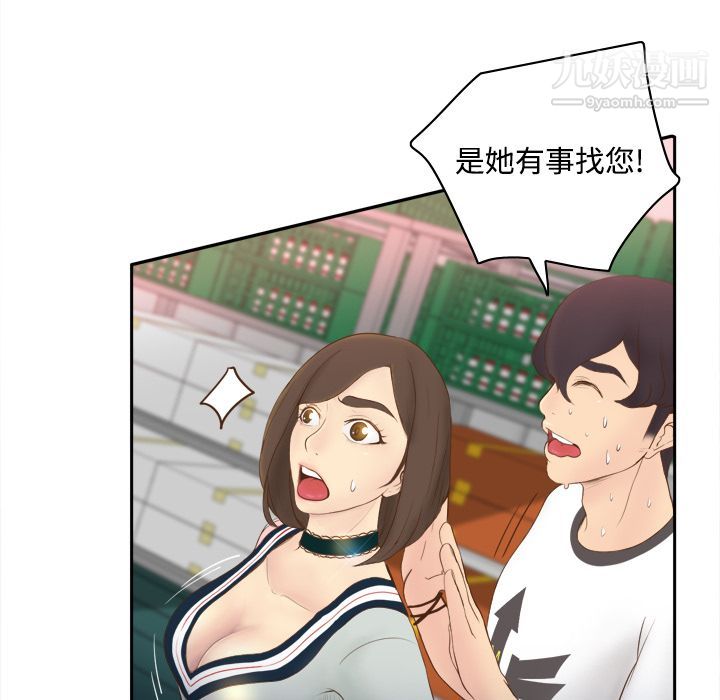 《分身》漫画 第9話