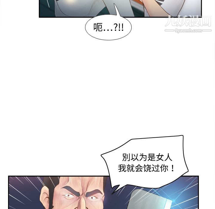 《分身》漫画 第9話