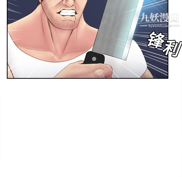 《分身》漫画 第9話