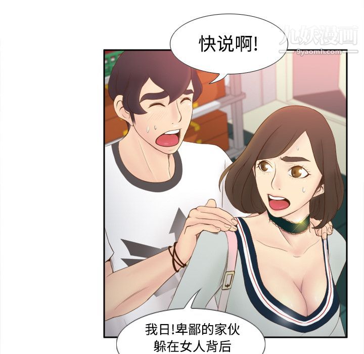 《分身》漫画 第9話