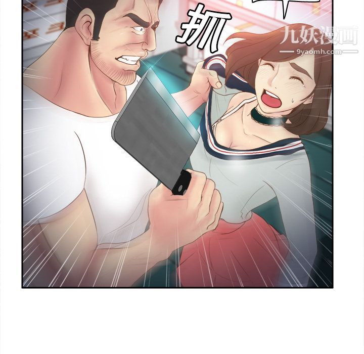 《分身》漫画 第9話