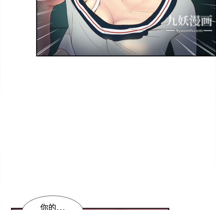 《分身》漫画 第9話