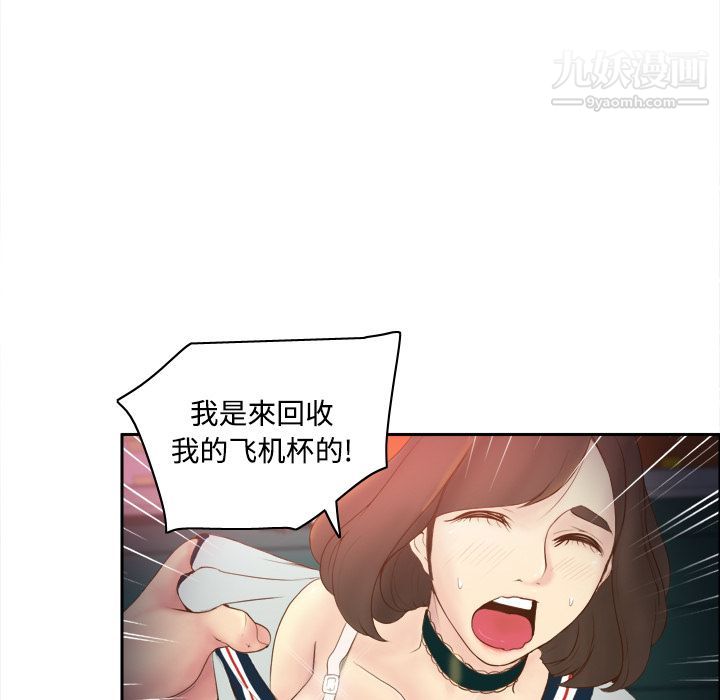 《分身》漫画 第9話