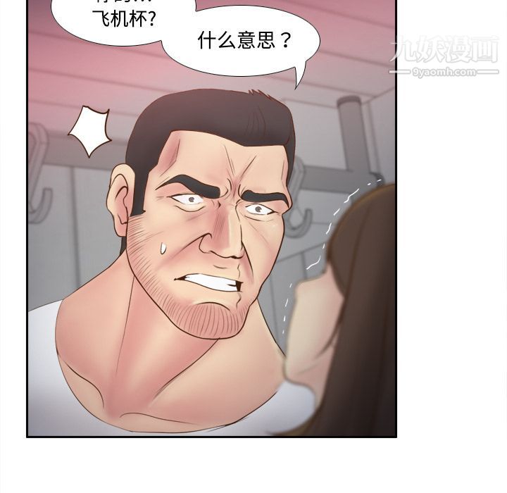 《分身》漫画 第9話