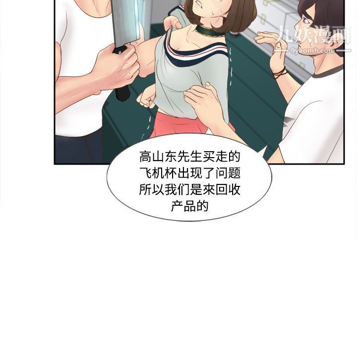 《分身》漫画 第9話