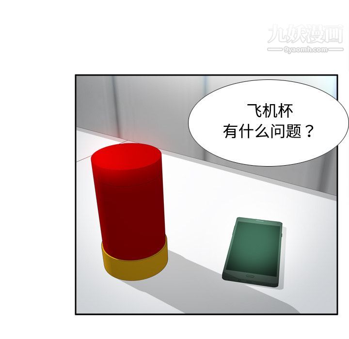 《分身》漫画 第9話