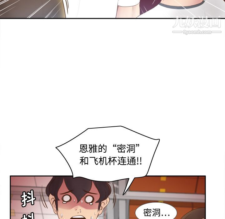 《分身》漫画 第9話