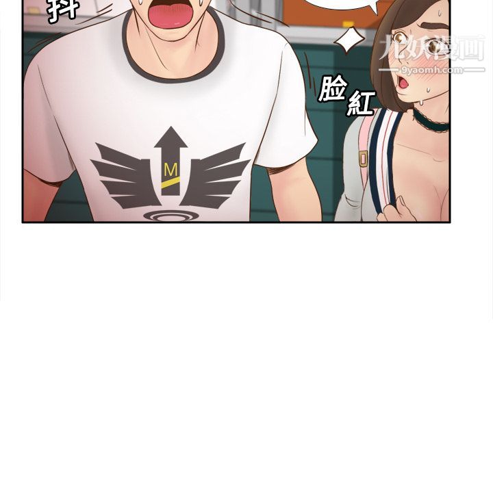 《分身》漫画 第9話