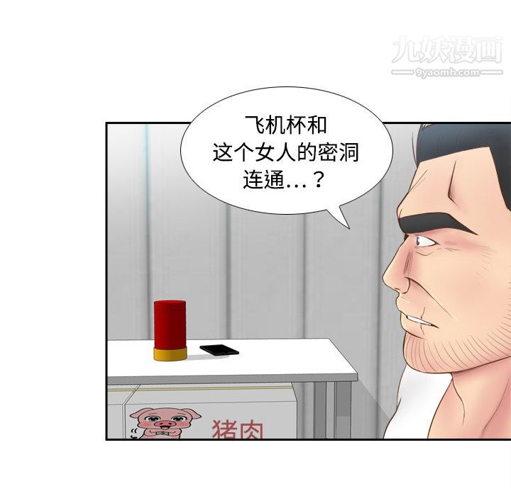 《分身》漫画 第9話