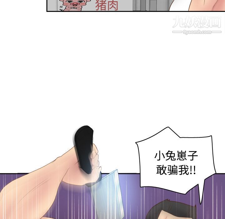 《分身》漫画 第9話