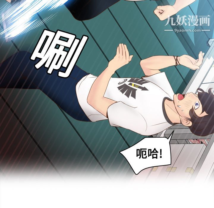 《分身》漫画 第9話