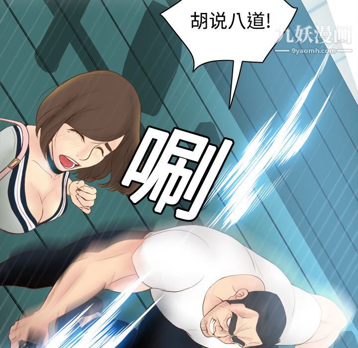 《分身》漫画 第9話