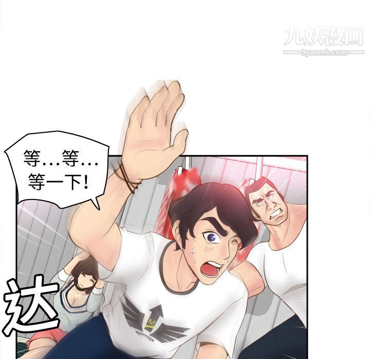 《分身》漫画 第9話