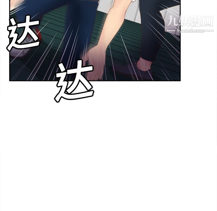《分身》漫画 第9話