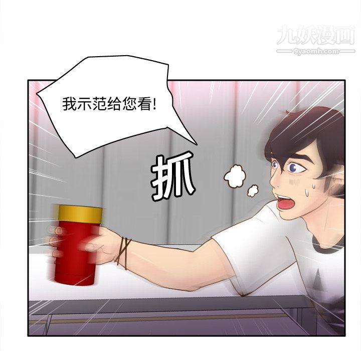 《分身》漫画 第9話