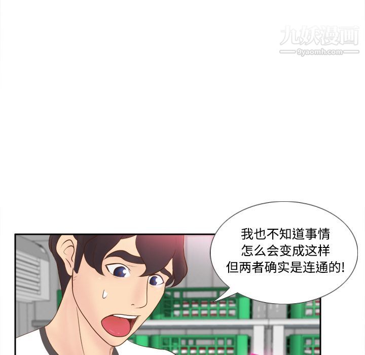 《分身》漫画 第9話