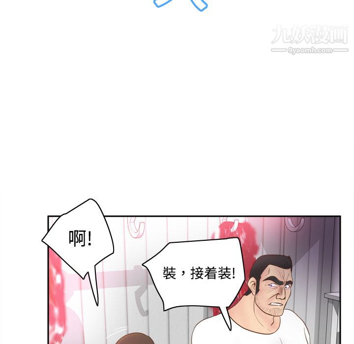 《分身》漫画 第9話