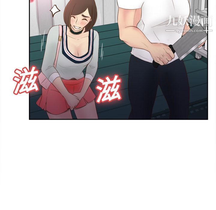 《分身》漫画 第9話