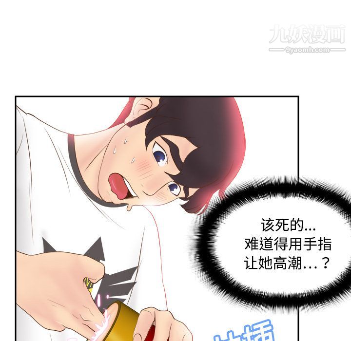 《分身》漫画 第9話