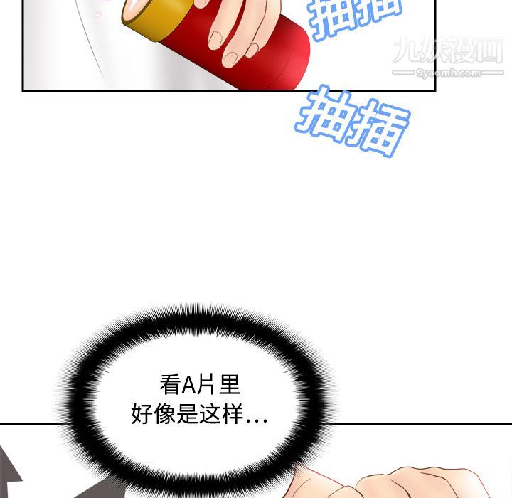 《分身》漫画 第9話
