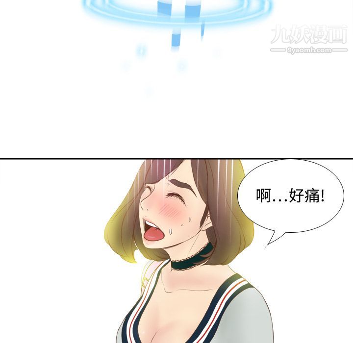 《分身》漫画 第9話