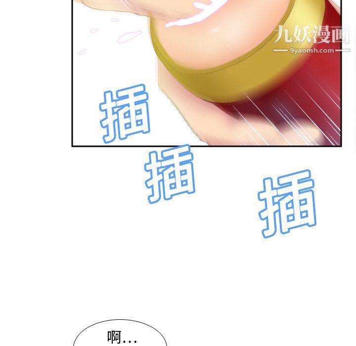 《分身》漫画 第9話