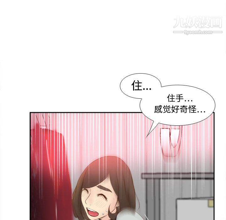 《分身》漫画 第9話