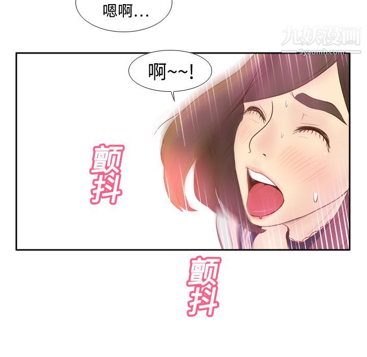 《分身》漫画 第9話