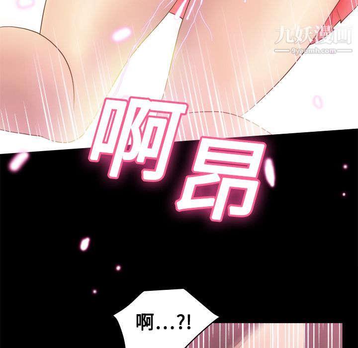 《分身》漫画 第9話