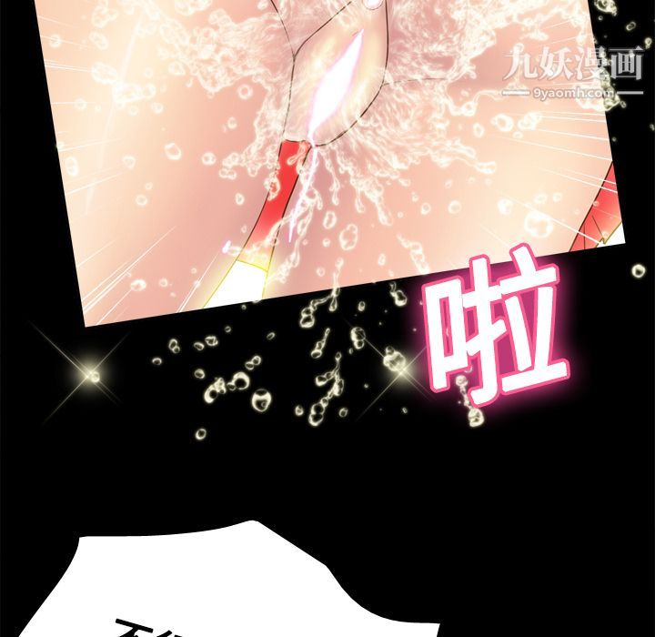《分身》漫画 第9話