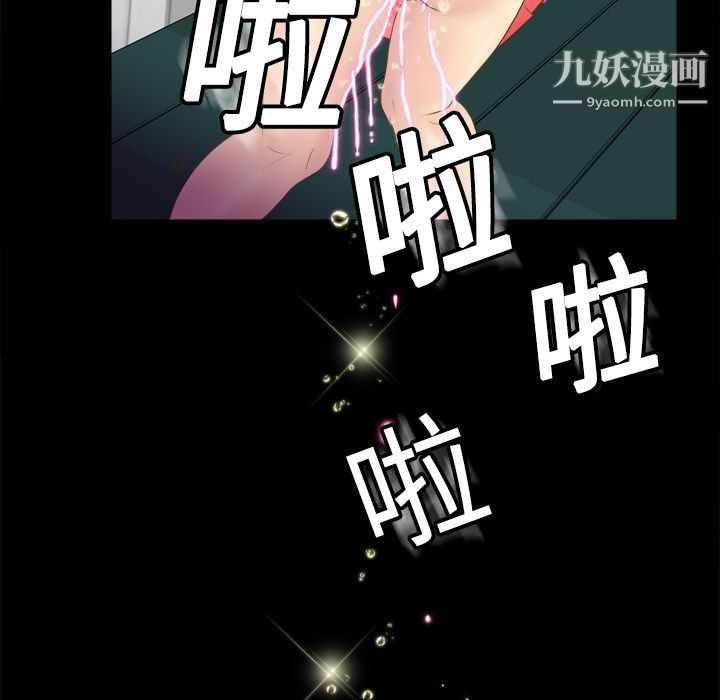 《分身》漫画 第9話