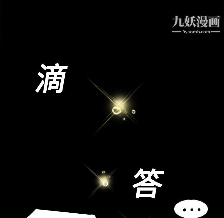 《分身》漫画 第9話