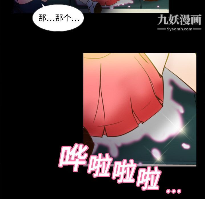 《分身》漫画 第9話