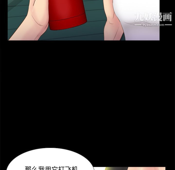 《分身》漫画 第9話